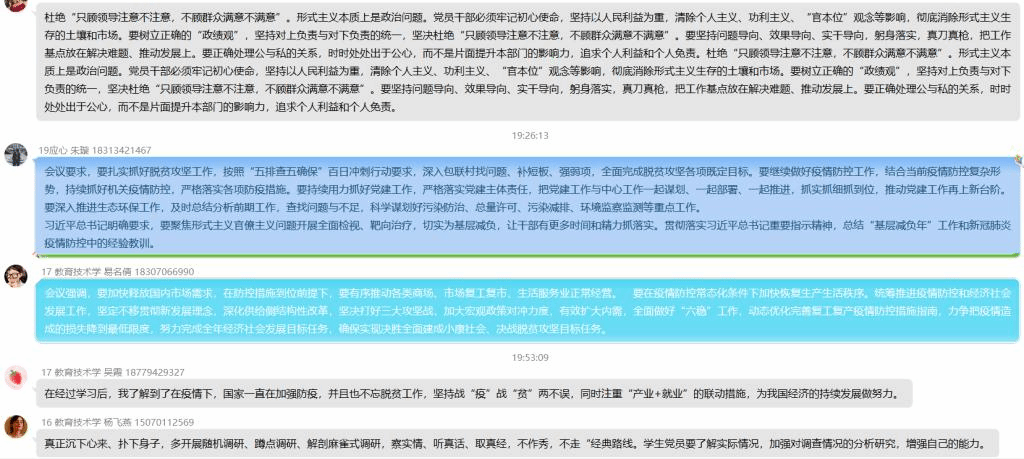 QQ图片20200428212936